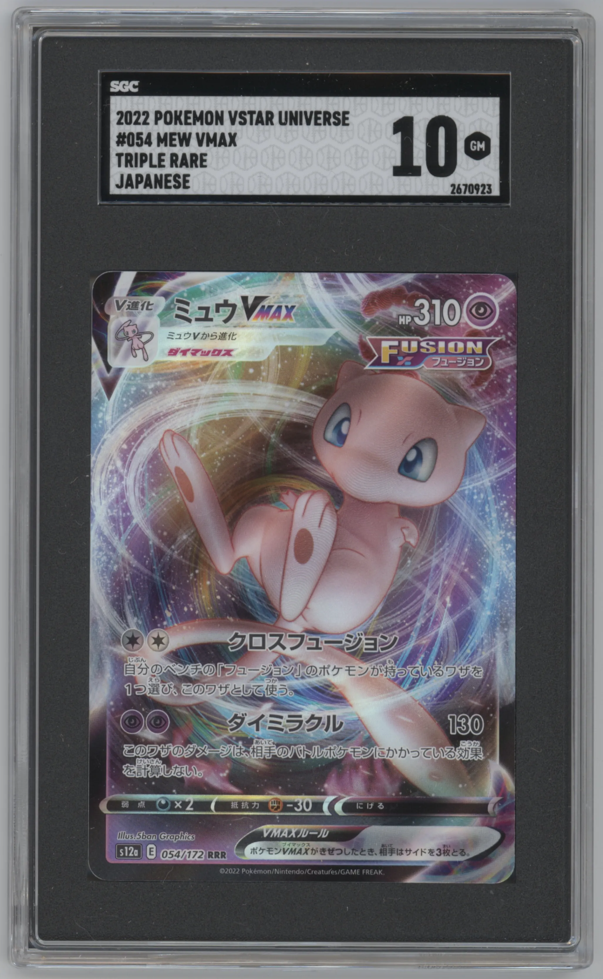 2022 Pokemon SWSH JPN VSTAR Universe Mew VMAX SGC 10