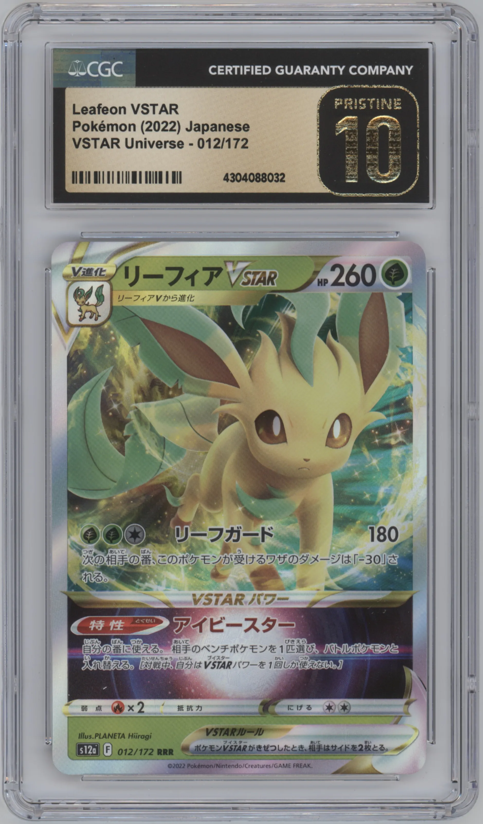 2022 Pokemon SWSH JPN VSTAR Universe Leafeon VStar CGC 10