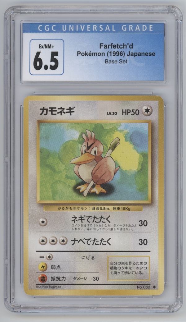 Farfetch'd 083 Base Set 1996 - Pokemon TCG Japanese