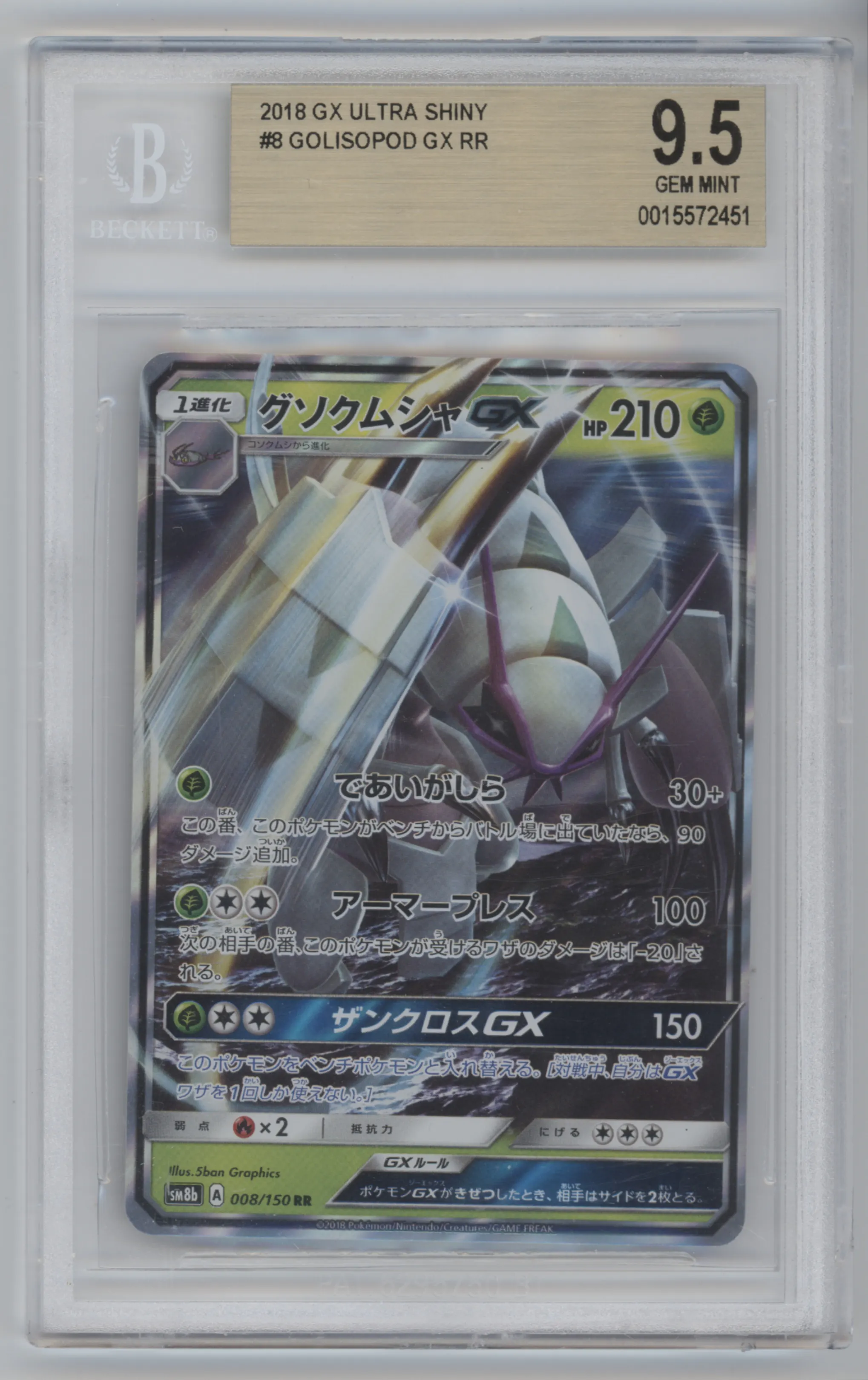2018 Pokemon S&M JPN Ultra Shiny GX Golisopod GX BGS 9.5